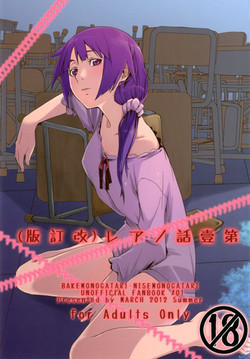 Download Dai ichi wa no are