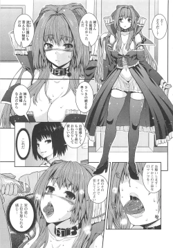 Page 12 of Inkou Shimai