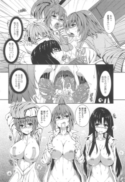 Page 175 of Inkou Shimai