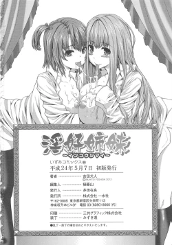 Page 187 of Inkou Shimai