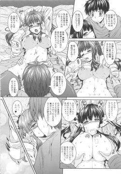 Page 31 of Inkou Shimai