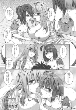 Page 55 of Inkou Shimai