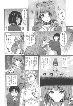 Page 9 of Inkou Shimai