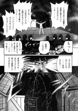Page 168 of Seirei Tokusou Fairy Saber Inchuu Jiken
