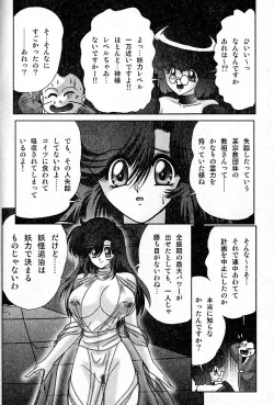Page 174 of Seirei Tokusou Fairy Saber Inchuu Jiken
