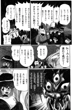 Page 175 of Seirei Tokusou Fairy Saber Inchuu Jiken