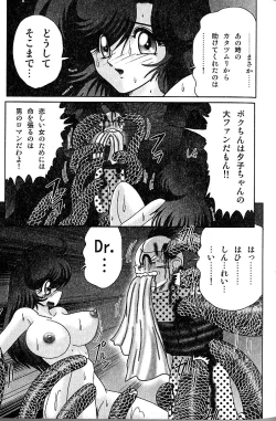 Page 93 of Seirei Tokusou Fairy Saber Inchuu Jiken