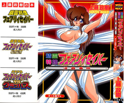 Download Seirei Tokusou Fairy Saber Inchuu Jiken