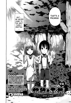 Page 73 of Bride Select Ch. 1-4