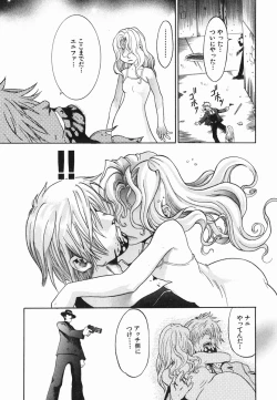 Page 111 of Hitori Asobi