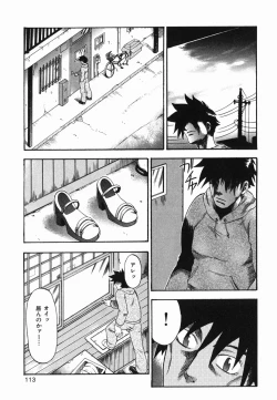 Page 117 of Hitori Asobi