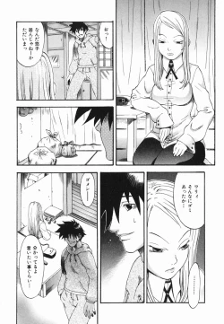 Page 118 of Hitori Asobi