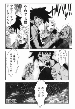 Page 136 of Hitori Asobi