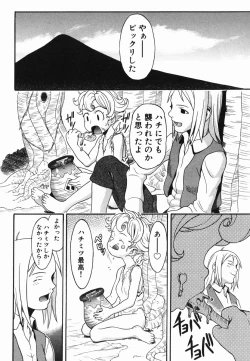 Page 160 of Hitori Asobi