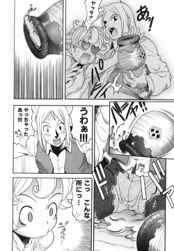 Page 162 of Hitori Asobi