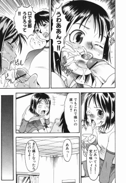 Page 195 of Hitori Asobi