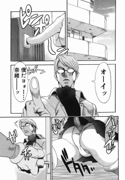 Page 25 of Hitori Asobi
