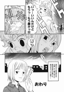 Page 58 of Hitori Asobi