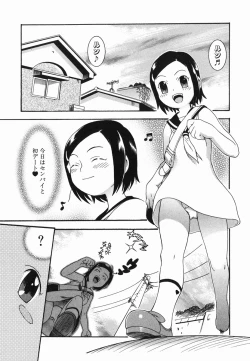 Page 59 of Hitori Asobi