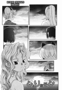 Page 7 of Hitori Asobi