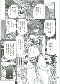 Page 112 of Seirei Tokusou Fairy Saber W Hanjin Hanki