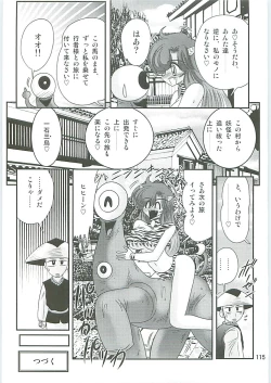 Page 118 of Seirei Tokusou Fairy Saber W Hanjin Hanki