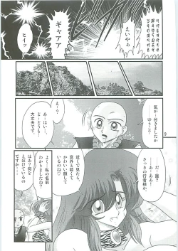 Page 12 of Seirei Tokusou Fairy Saber W Hanjin Hanki
