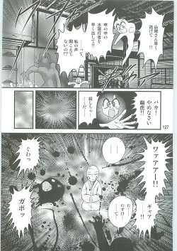 Page 130 of Seirei Tokusou Fairy Saber W Hanjin Hanki