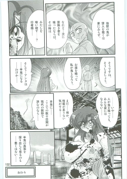 Page 135 of Seirei Tokusou Fairy Saber W Hanjin Hanki