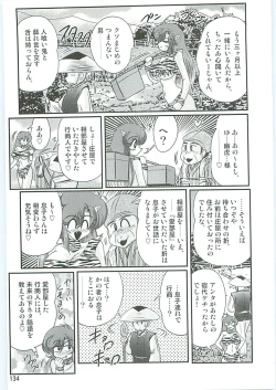 Page 137 of Seirei Tokusou Fairy Saber W Hanjin Hanki