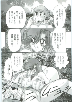 Page 145 of Seirei Tokusou Fairy Saber W Hanjin Hanki