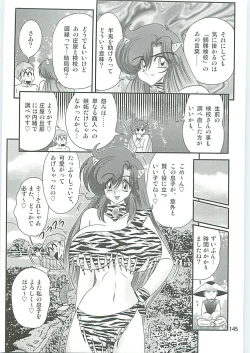 Page 148 of Seirei Tokusou Fairy Saber W Hanjin Hanki