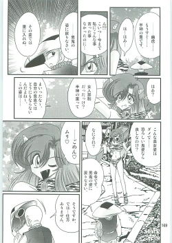 Page 172 of Seirei Tokusou Fairy Saber W Hanjin Hanki