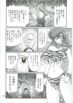 Page 177 of Seirei Tokusou Fairy Saber W Hanjin Hanki