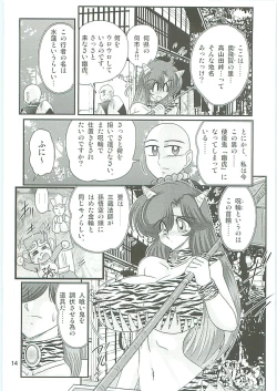 Page 17 of Seirei Tokusou Fairy Saber W Hanjin Hanki