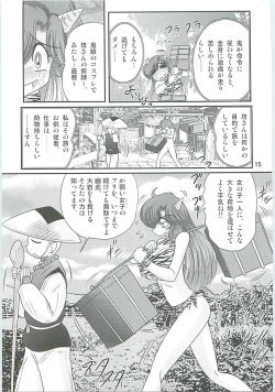 Page 18 of Seirei Tokusou Fairy Saber W Hanjin Hanki