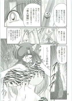 Page 24 of Seirei Tokusou Fairy Saber W Hanjin Hanki