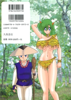 Page 2 of Seirei Tokusou Fairy Saber W Hanjin Hanki