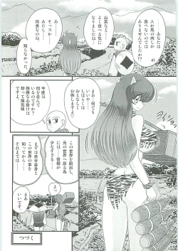 Page 44 of Seirei Tokusou Fairy Saber W Hanjin Hanki