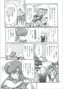 Page 50 of Seirei Tokusou Fairy Saber W Hanjin Hanki