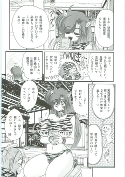 Page 53 of Seirei Tokusou Fairy Saber W Hanjin Hanki