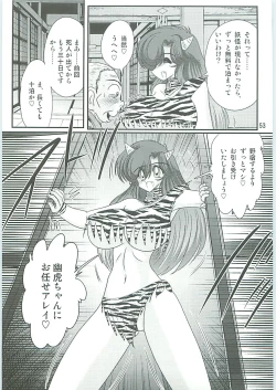 Page 56 of Seirei Tokusou Fairy Saber W Hanjin Hanki