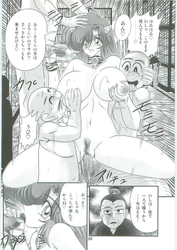 Page 71 of Seirei Tokusou Fairy Saber W Hanjin Hanki