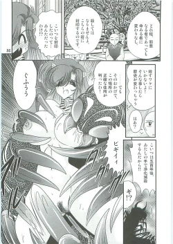 Page 89 of Seirei Tokusou Fairy Saber W Hanjin Hanki