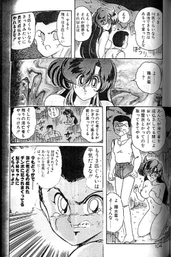 Page 101 of Seirei Tokusou Fairy Saber