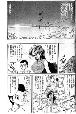 Page 124 of Seirei Tokusou Fairy Saber