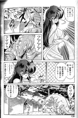 Page 135 of Seirei Tokusou Fairy Saber