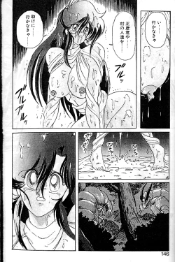 Page 143 of Seirei Tokusou Fairy Saber