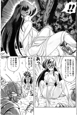 Page 154 of Seirei Tokusou Fairy Saber