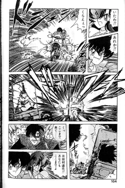 Page 161 of Seirei Tokusou Fairy Saber